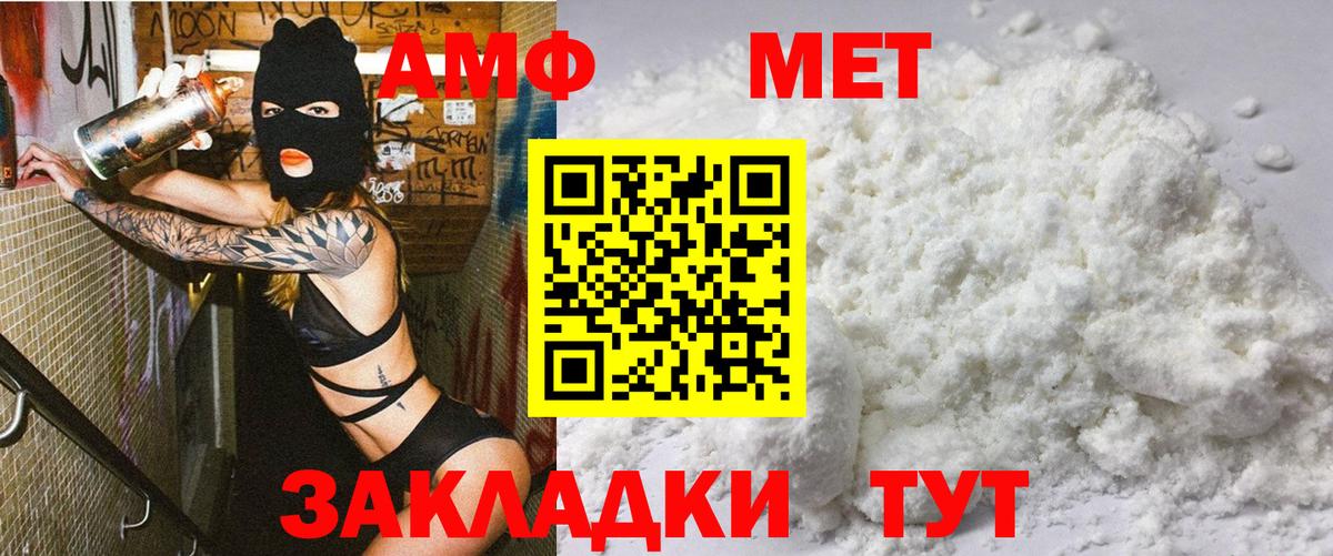Шуя  АМФ 97%  Амфетамин  Вход с VPN 