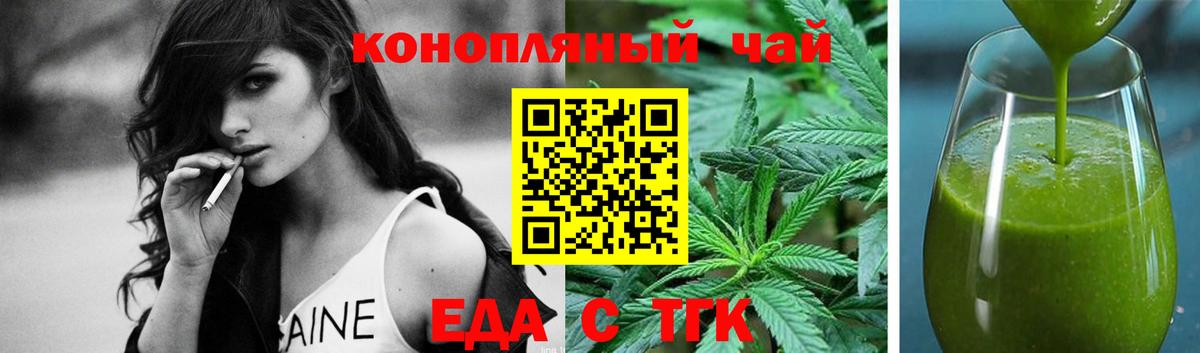 Cannafood марихуана  Вход с VPN  Шуя 