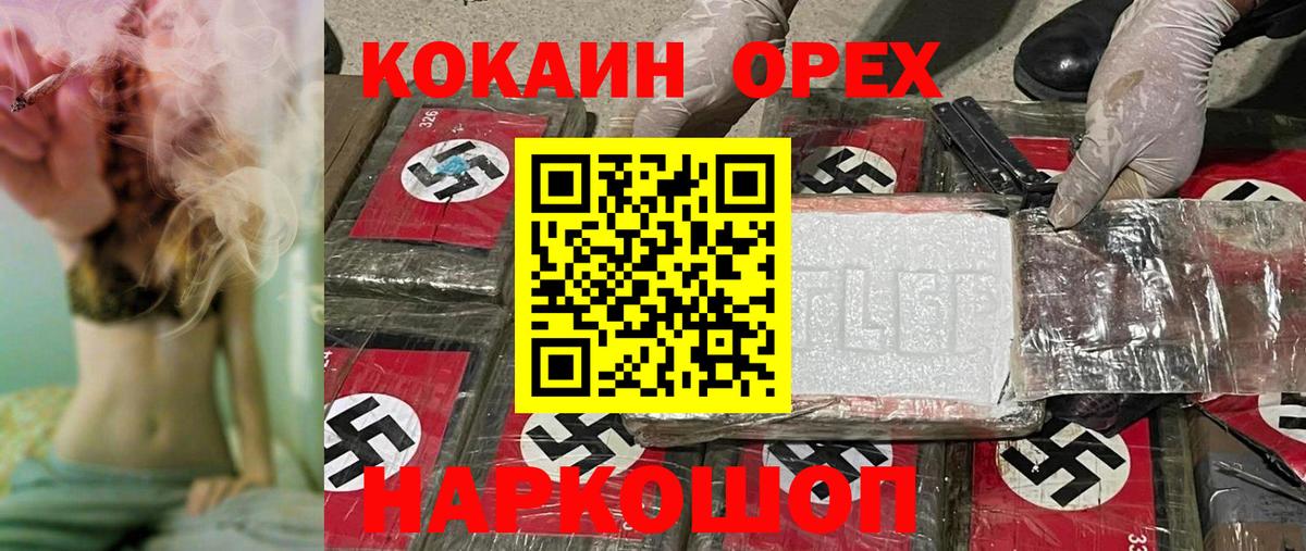 Кокаин FishScale Шуя