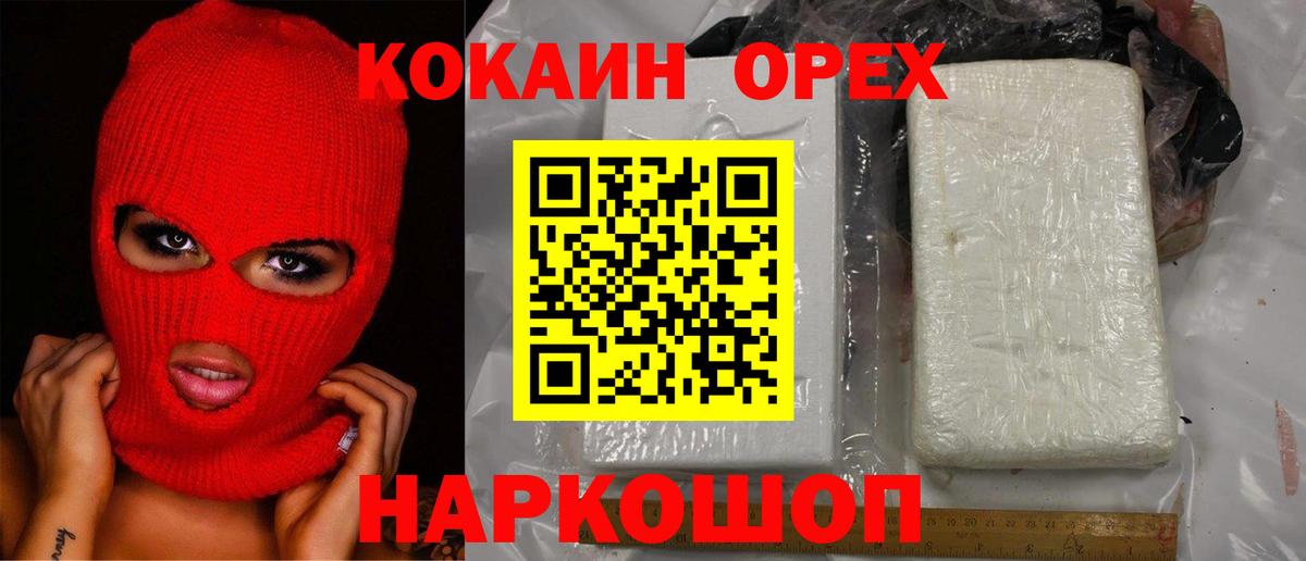 Шуя  Кокаин  Вход с VPN  Cocaine Columbia  Cocaine Fish Scale 