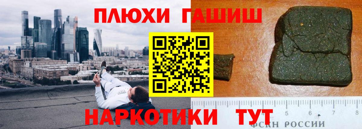 сколько стоит  ГАШИШ убойный  ГАШ  Вход с VPN  Шуя 