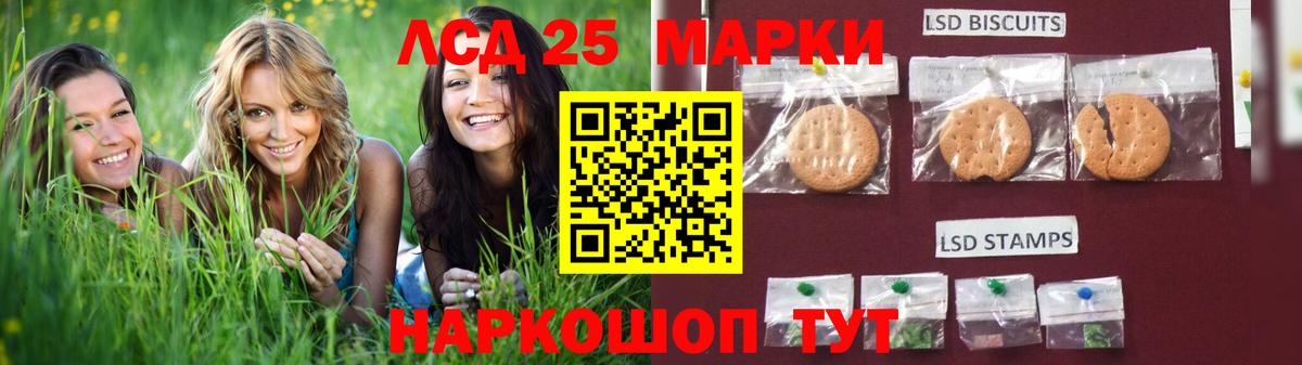 Лсд 25 экстази кислота Шуя