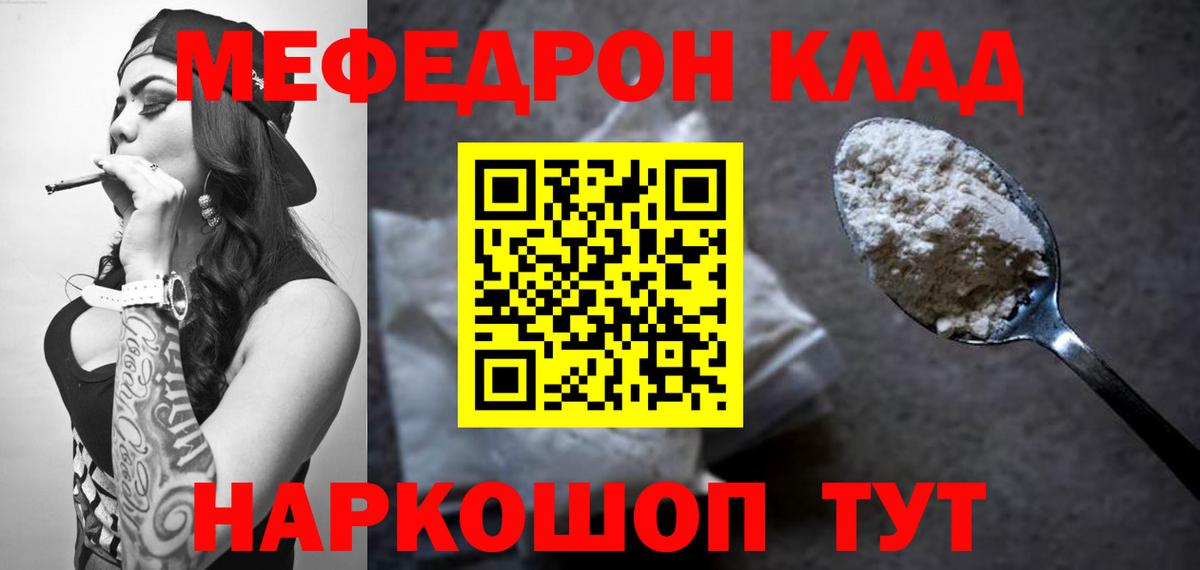 МЕФ  МЕФ кристаллы  хочу наркоту  Вход с VPN  Меф мука  Шуя 