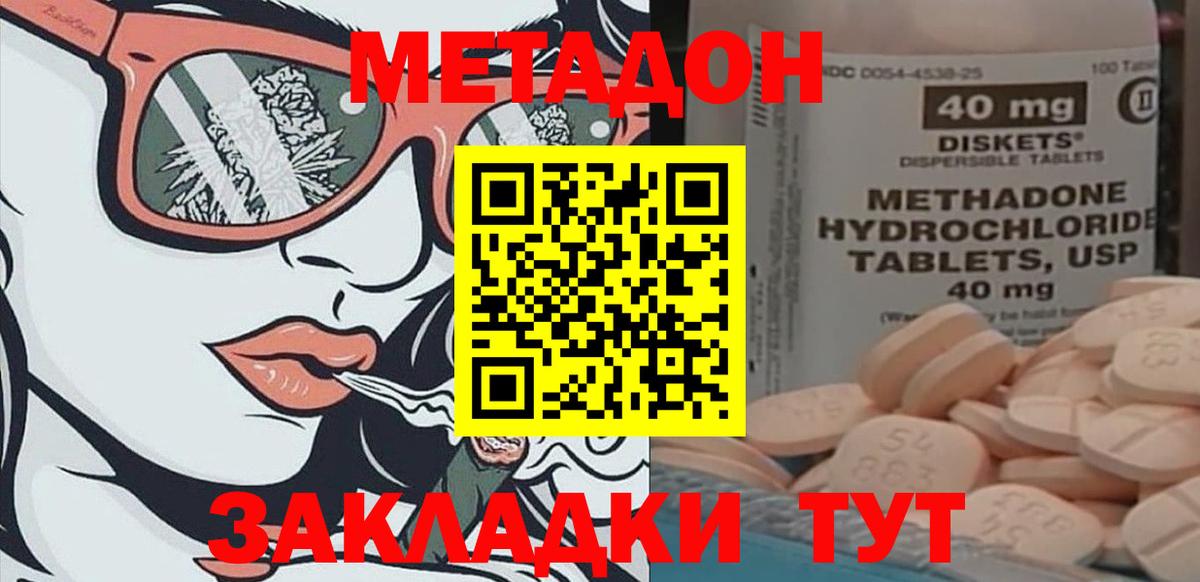 Метадон мёд  Вход с VPN  Шуя  МЕТАДОН мёд 