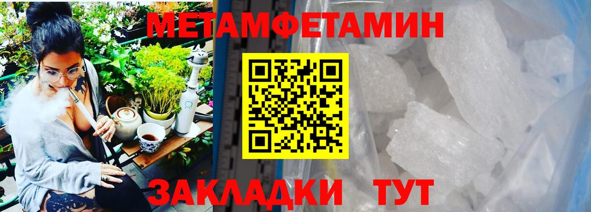 Метамфетамин Декстрометамфетамин 99.9%  Метамфетамин Декстрометамфетамин 99.9%  МЕТАМФЕТАМИН  Шуя  Вход с VPN 