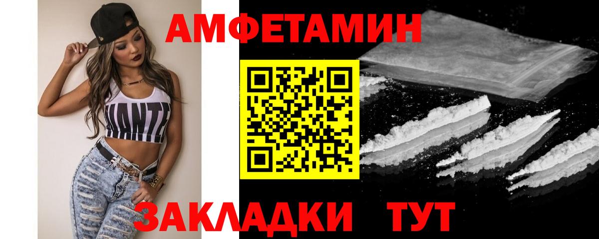 МЕТАМФЕТАМИН мет Шуя