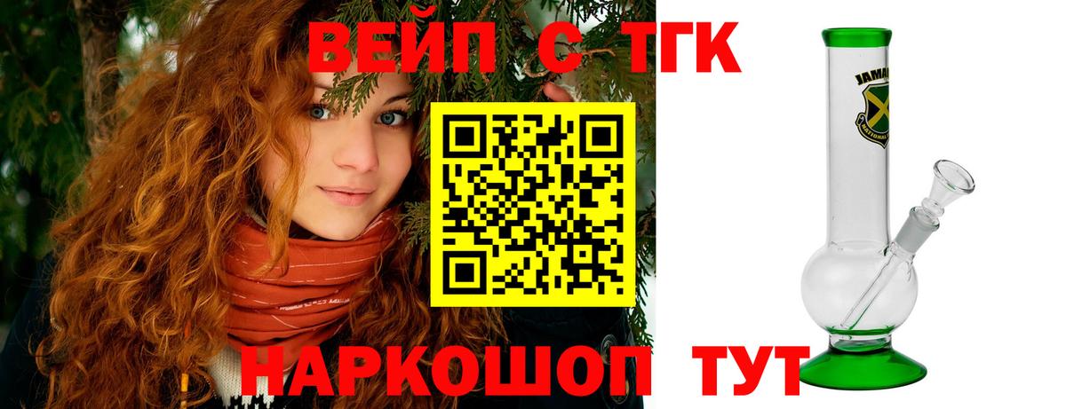 Дистиллят ТГК гашишное масло  Вход с VPN  Шуя 
